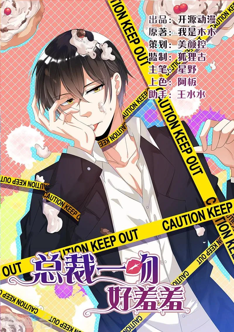 第46话 丢弃 第1页