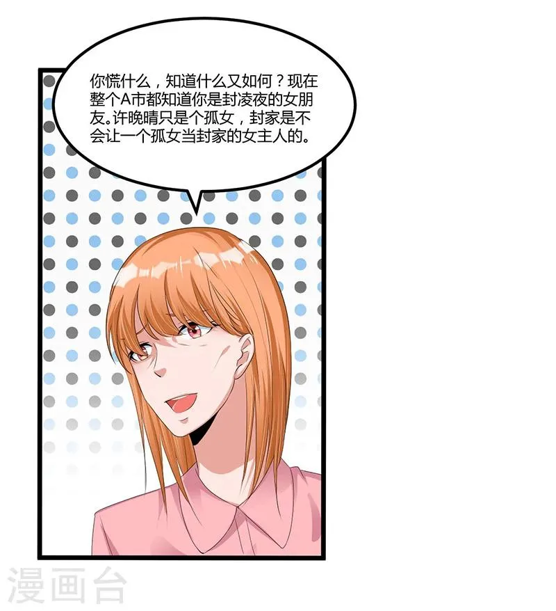 第46话 丢弃 第2页