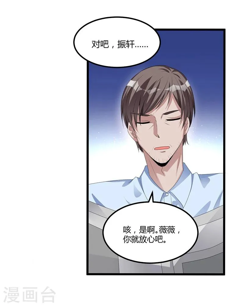 第46话 丢弃 第3页
