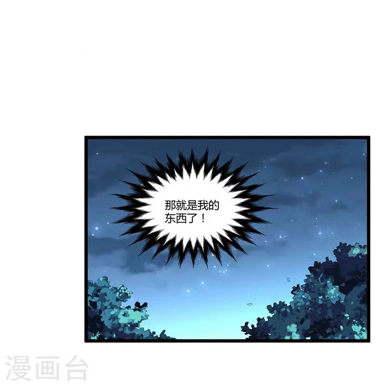 第46话 丢弃 第26页
