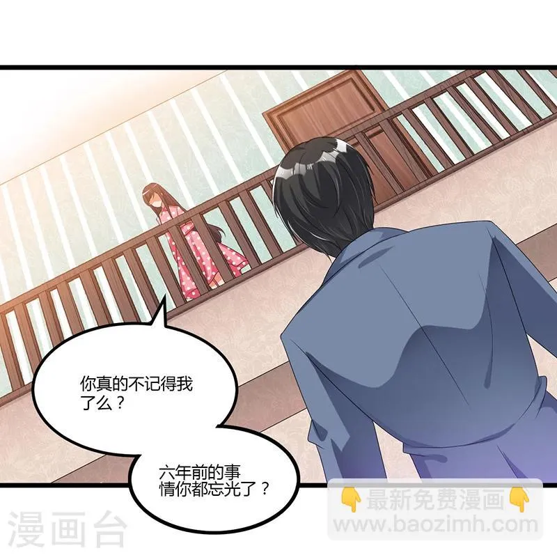 第47话 丢了的东西还能捡回来吗 第23页