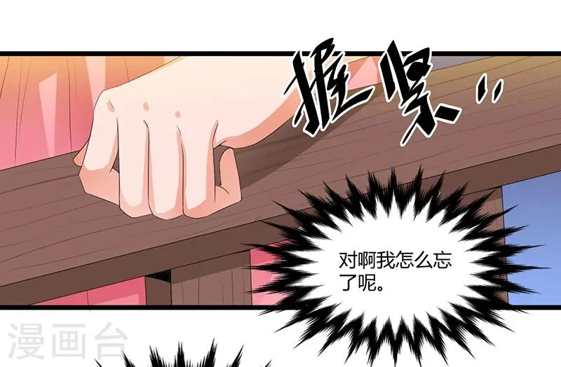 第47话 丢了的东西还能捡回来吗 第29页