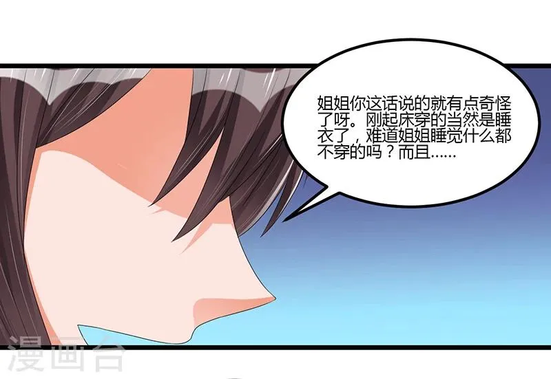 第47话 丢了的东西还能捡回来吗 第31页