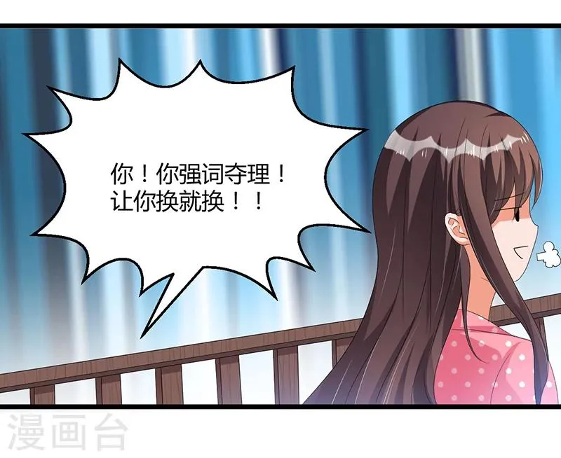 第47话 丢了的东西还能捡回来吗 第33页