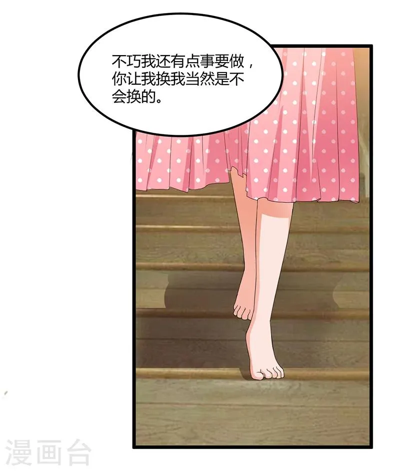 第47话 丢了的东西还能捡回来吗 第34页