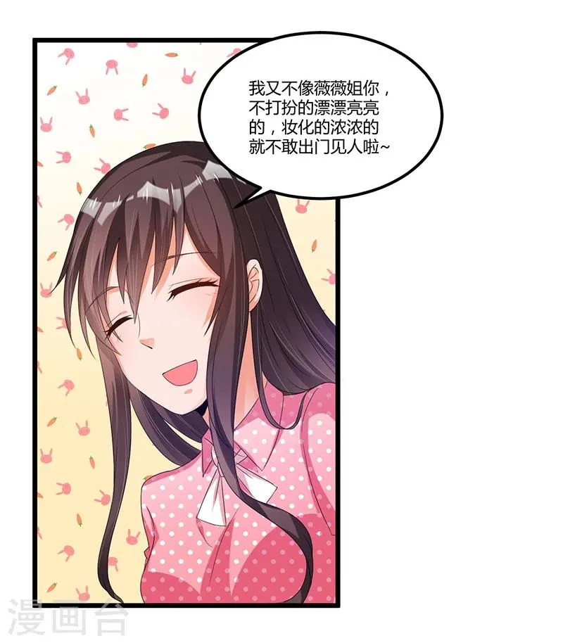 第47话 丢了的东西还能捡回来吗 第35页