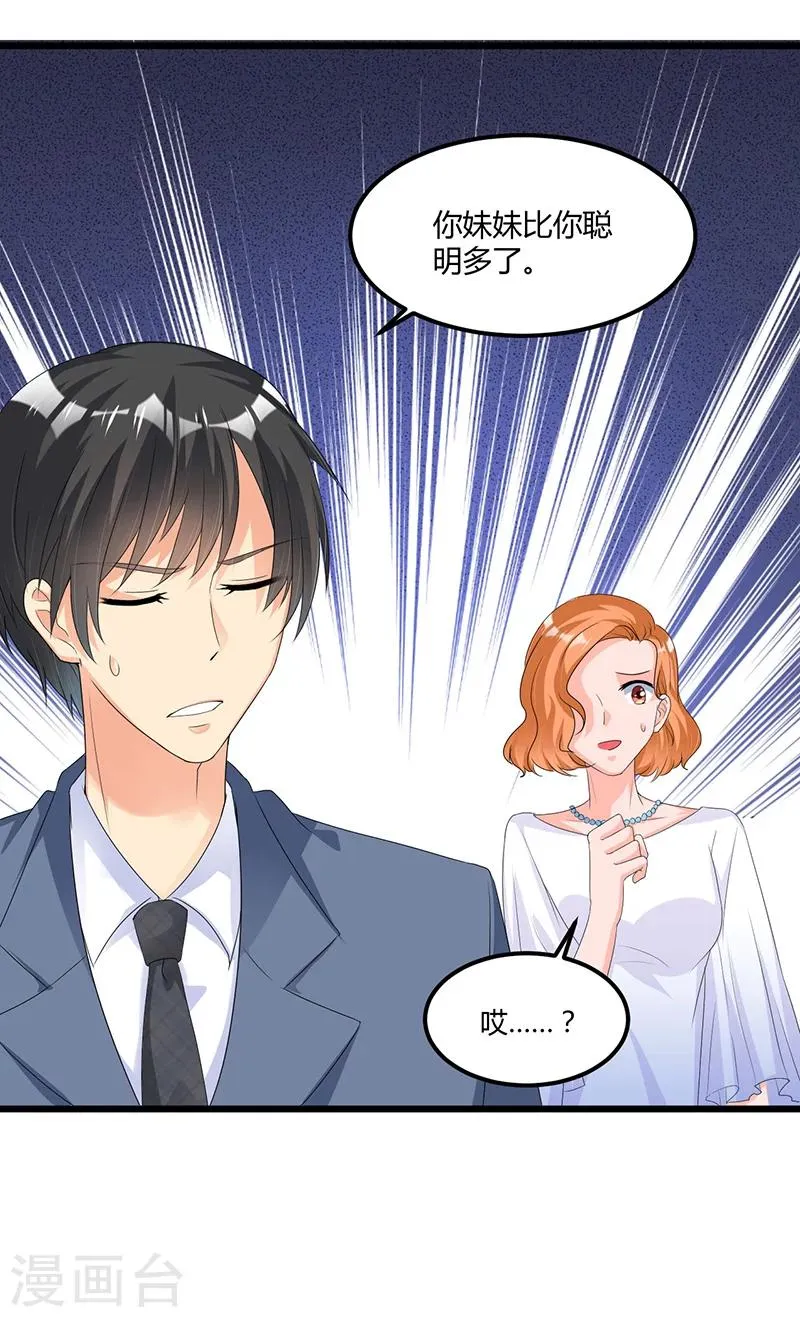 第47话 丢了的东西还能捡回来吗 第44页