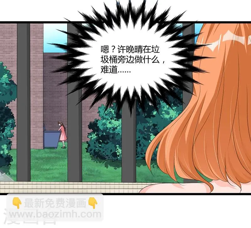 第47话 丢了的东西还能捡回来吗 第47页