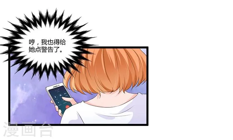 第47话 丢了的东西还能捡回来吗 第51页
