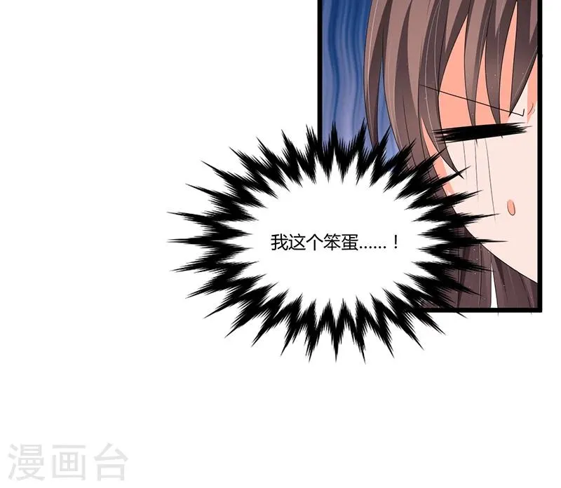 第47话 丢了的东西还能捡回来吗 第55页