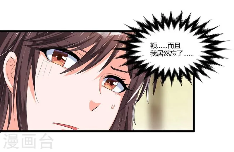 第48话 最讨厌的那种人 第10页