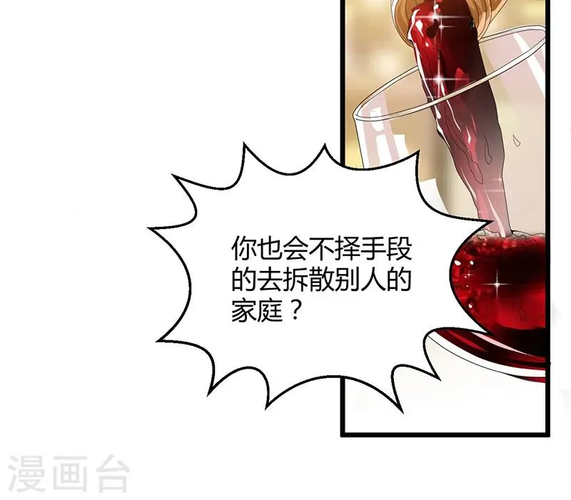第48话 最讨厌的那种人 第24页