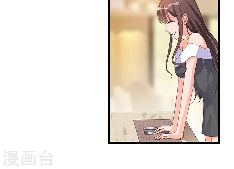 第48话 最讨厌的那种人 第33页