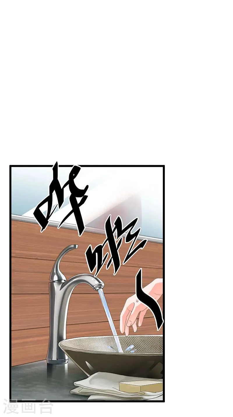 第49话 你只是在勾引我？ 第2页