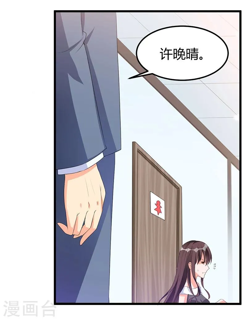 第49话 你只是在勾引我？ 第3页