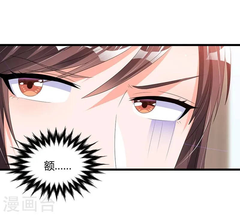 第49话 你只是在勾引我？ 第4页