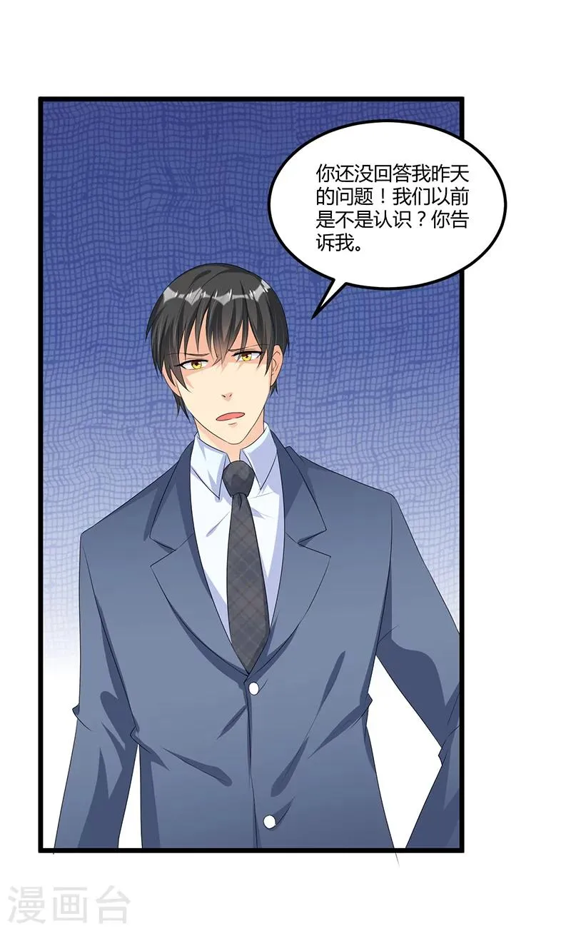 第49话 你只是在勾引我？ 第5页