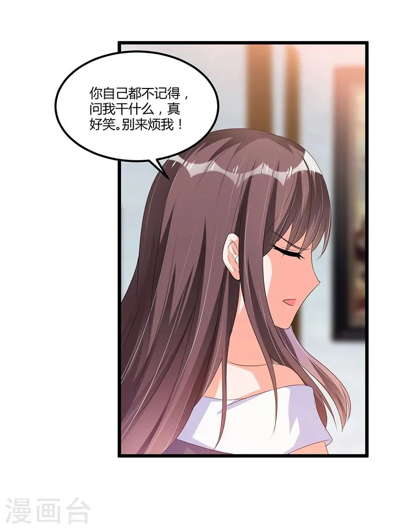 第49话 你只是在勾引我？ 第6页