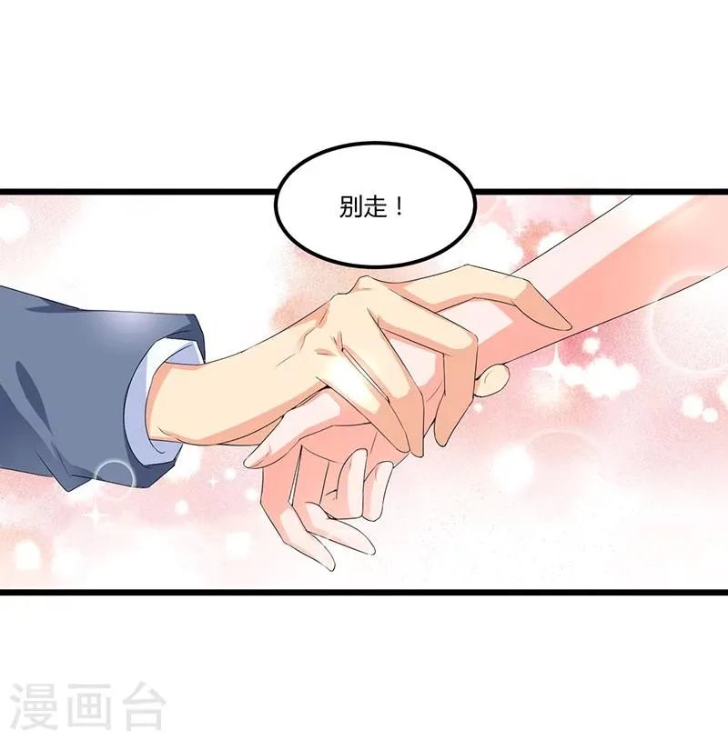 第49话 你只是在勾引我？ 第7页