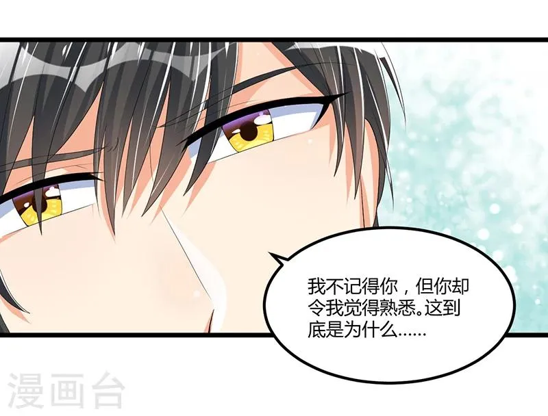 第49话 你只是在勾引我？ 第9页