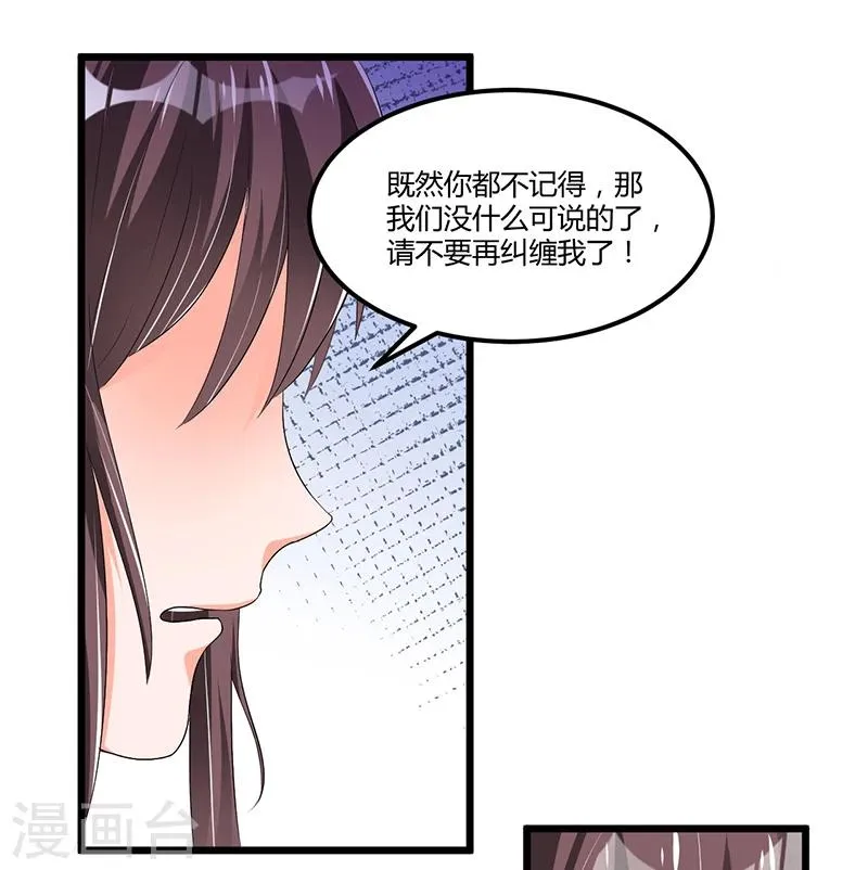 第49话 你只是在勾引我？ 第10页