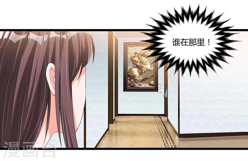 第49话 你只是在勾引我？ 第12页