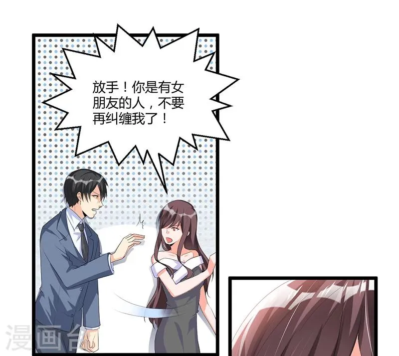 第49话 你只是在勾引我？ 第13页