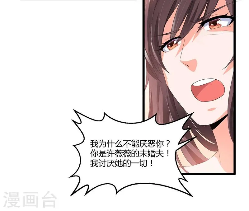 第49话 你只是在勾引我？ 第14页