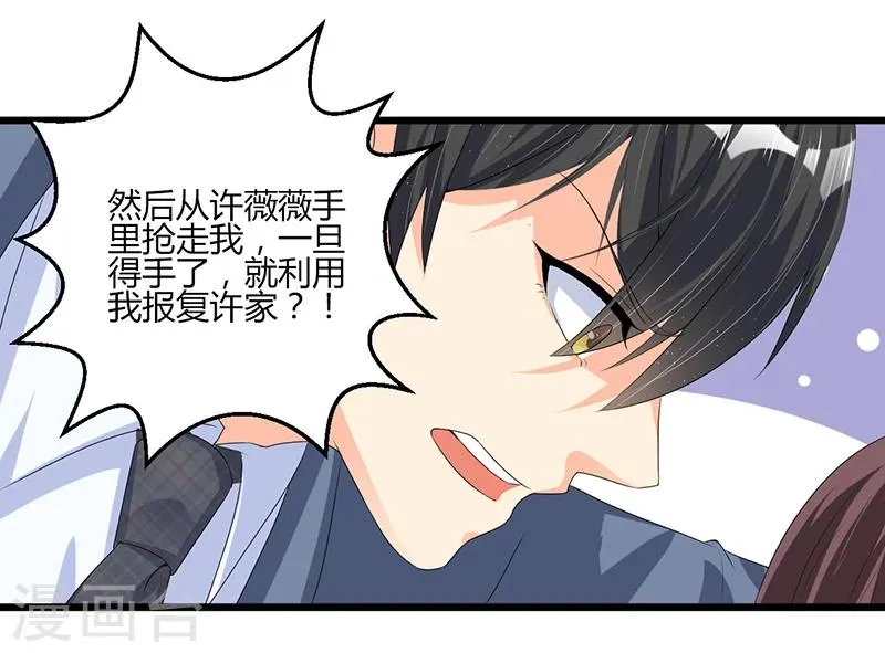 第49话 你只是在勾引我？ 第18页