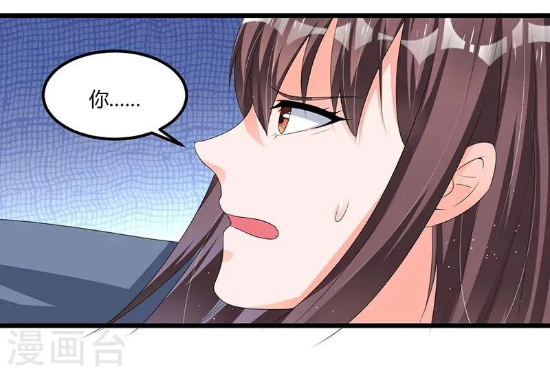 第49话 你只是在勾引我？ 第19页