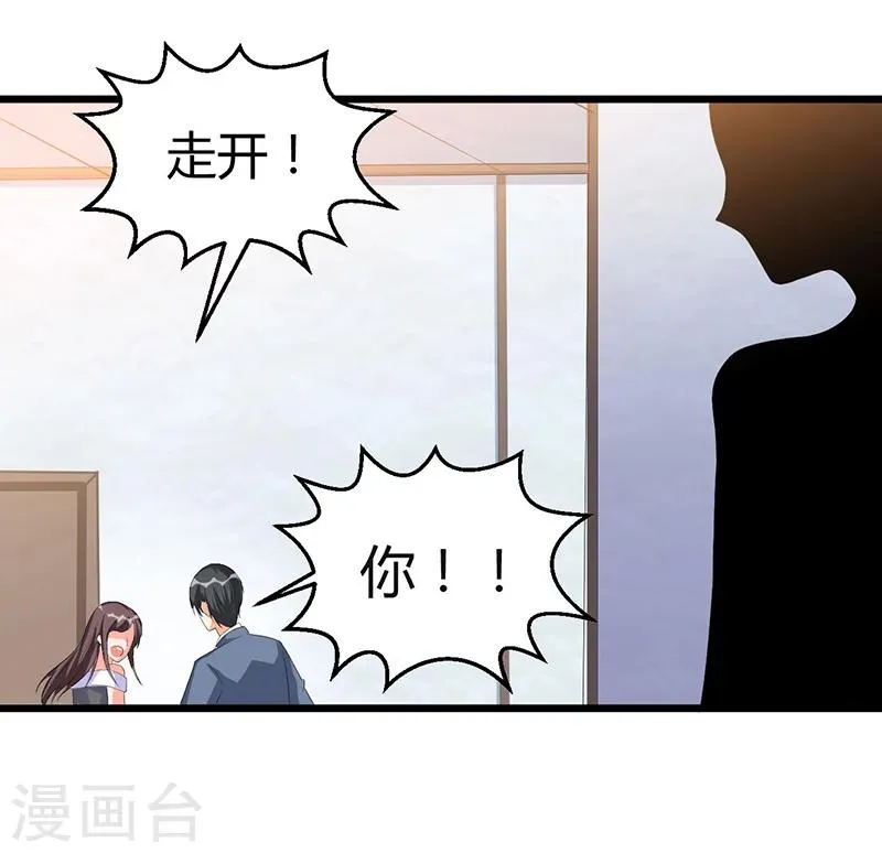 第49话 你只是在勾引我？ 第22页