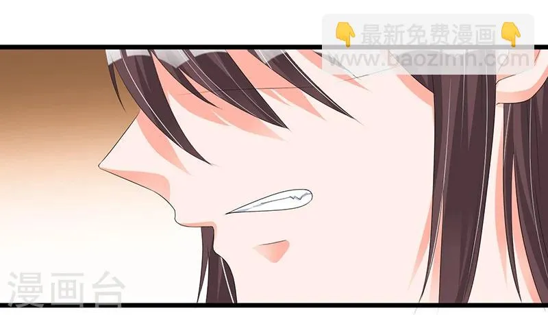 第49话 你只是在勾引我？ 第24页