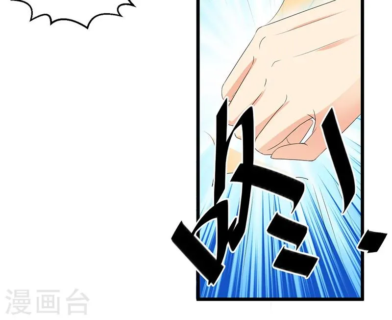 第49话 你只是在勾引我？ 第27页