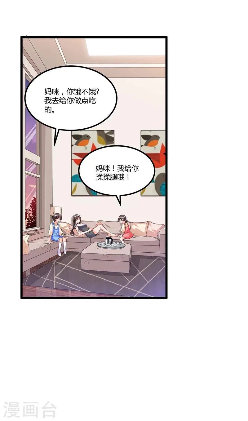 第50话 他们真的发生过什么？ 第15页