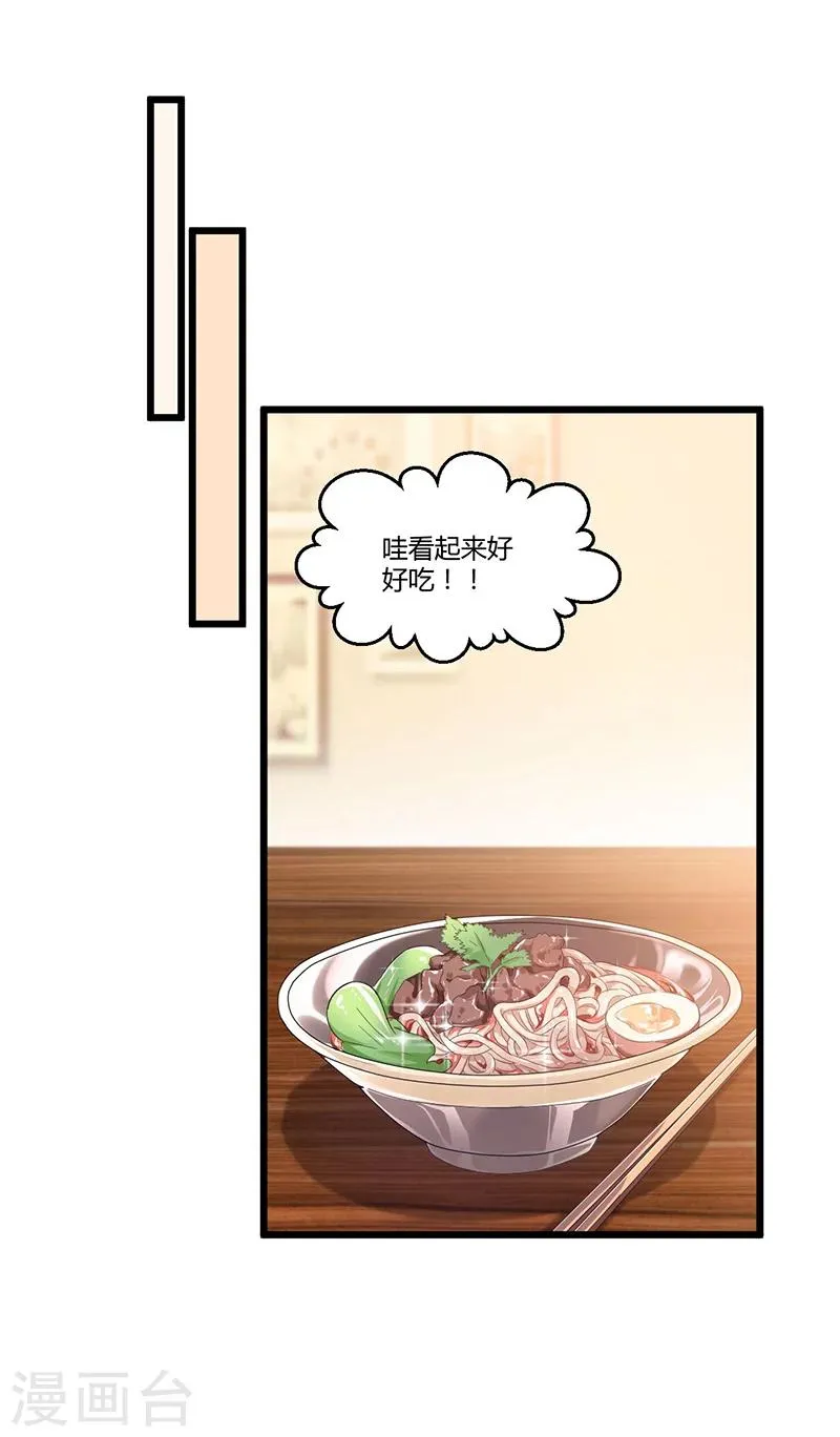 第50话 他们真的发生过什么？ 第17页