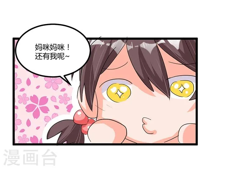 第50话 他们真的发生过什么？ 第19页