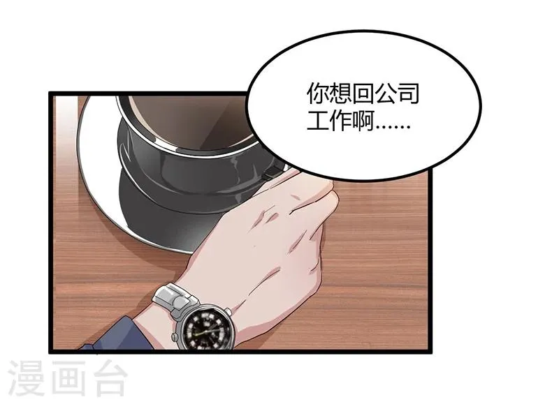 第51话 那些最爱的人 第2页