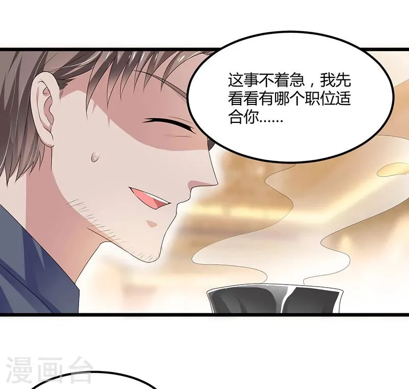 第51话 那些最爱的人 第3页