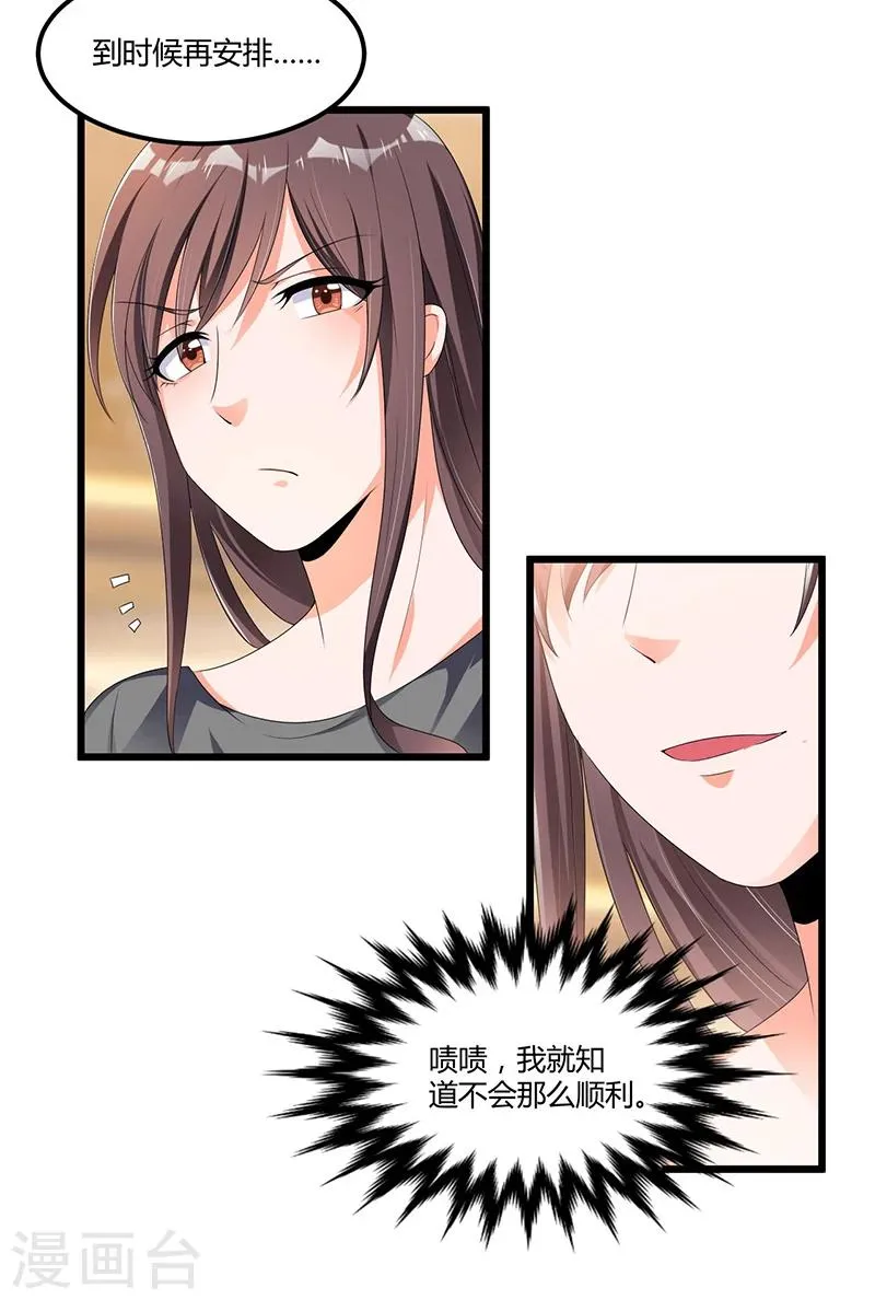 第51话 那些最爱的人 第4页