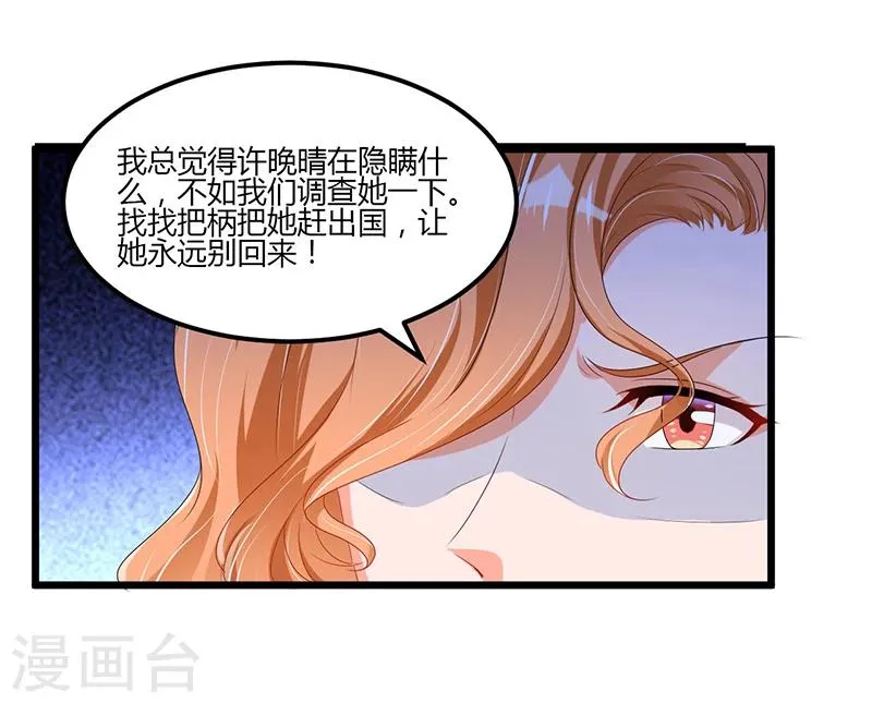 第51话 那些最爱的人 第9页