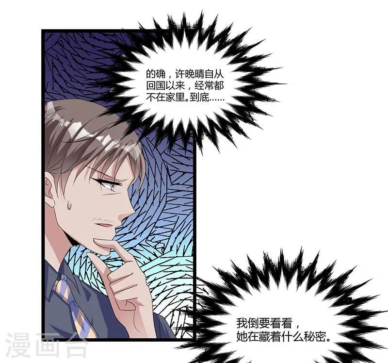 第51话 那些最爱的人 第10页