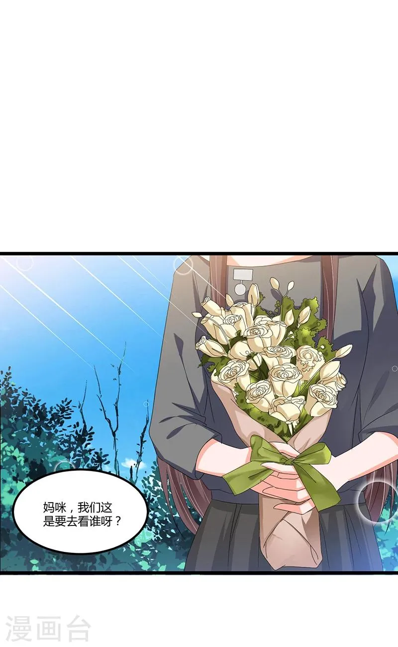 第51话 那些最爱的人 第12页