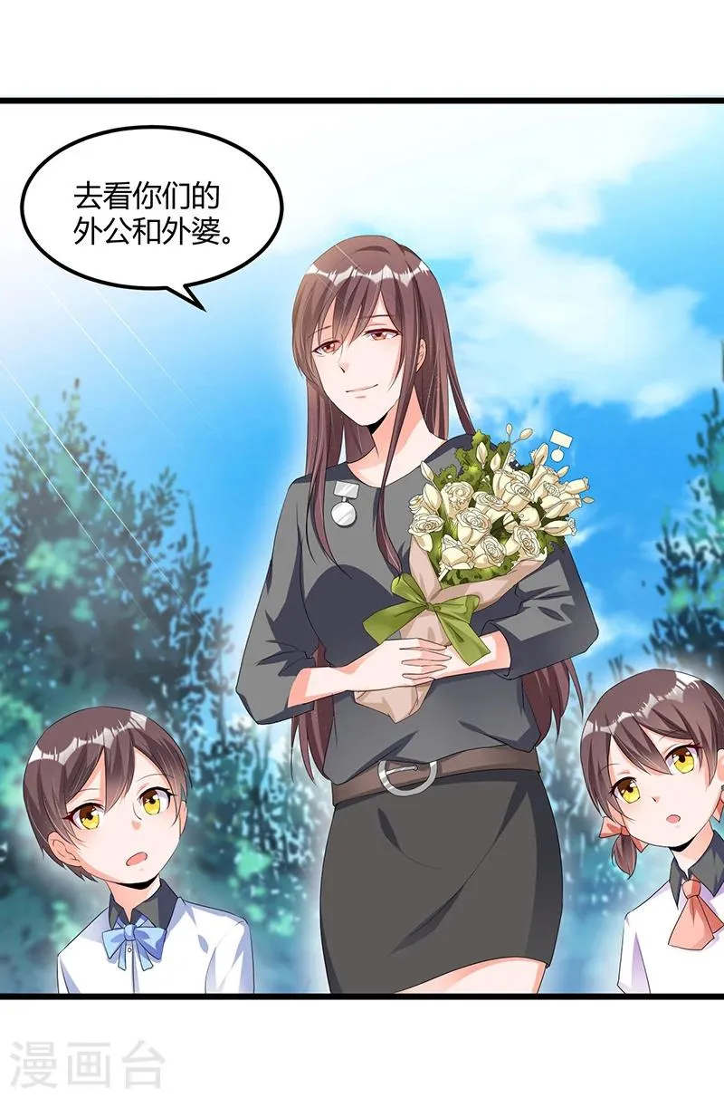 第51话 那些最爱的人 第13页