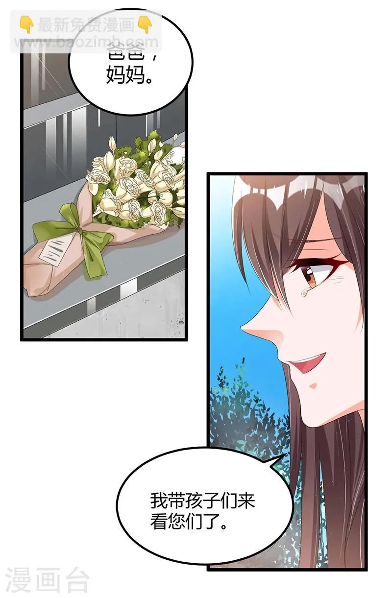 第51话 那些最爱的人 第15页
