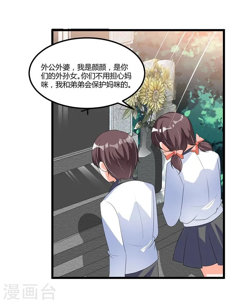 第51话 那些最爱的人 第16页