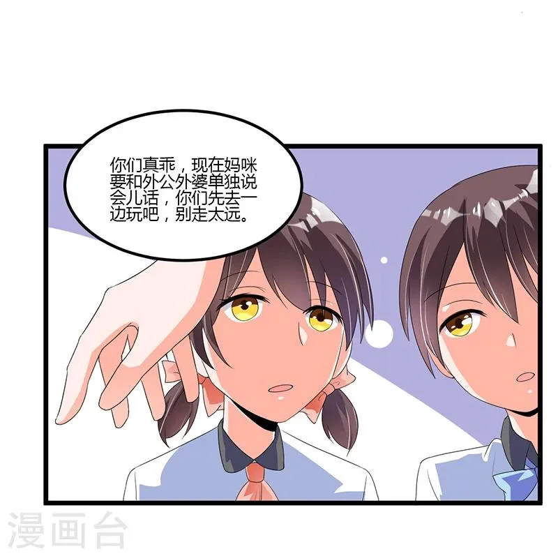 第51话 那些最爱的人 第18页