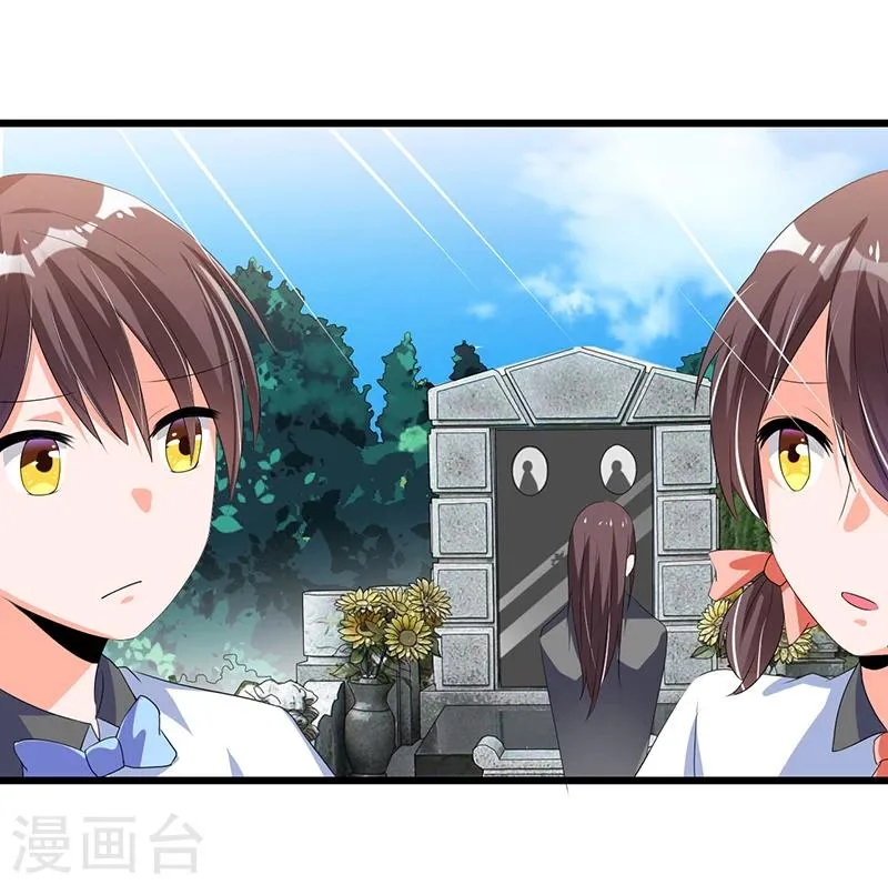 第51话 那些最爱的人 第19页