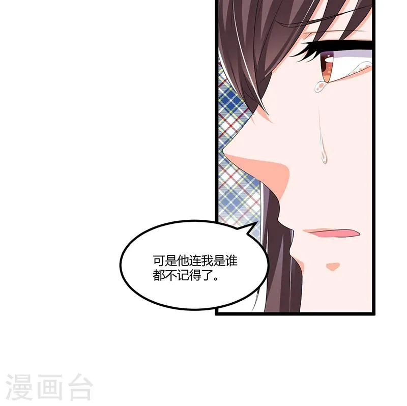 第51话 那些最爱的人 第21页