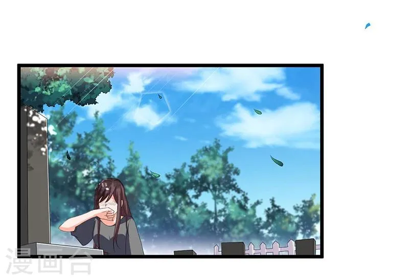 第51话 那些最爱的人 第22页