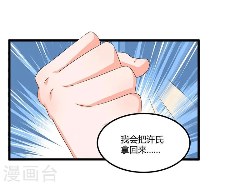 第51话 那些最爱的人 第24页